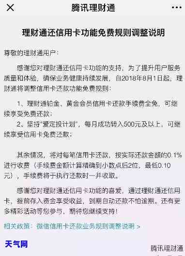 现金宝还信用卡限额吗，现金宝是否有限额？还款信用卡时需要注意什么？