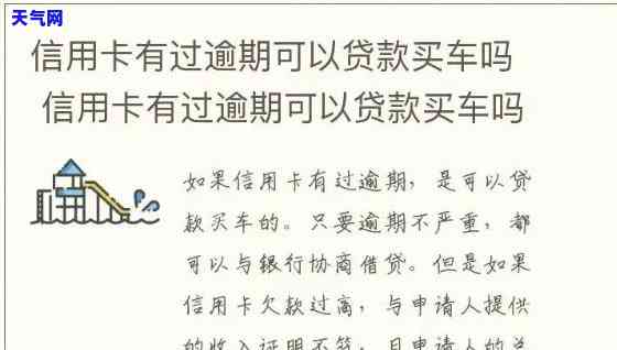 信用卡逾期名下的车会被扣押吗，逾期未还款，信用卡欠款者名下车辆是否会被扣押？