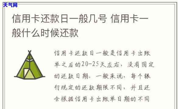 每月什么时候还信用卡，每月还款日：确保您的信用卡账户不会逾期