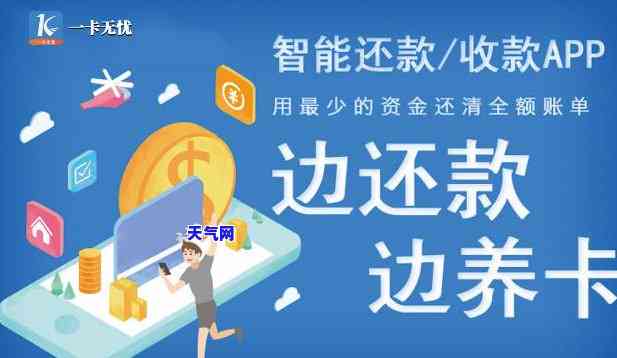 什么软件可以帮人还信用卡的钱，推荐几款能帮忙还信用卡钱的软件，解决你的还款难题！