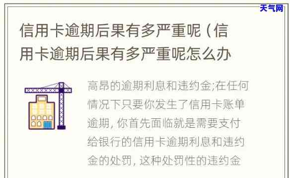 逾期还款信用卡：影响、罚息与停息