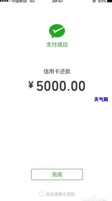 微信支付如何还信用卡的钱，轻松还款：微信支付如何实现信用卡还款？