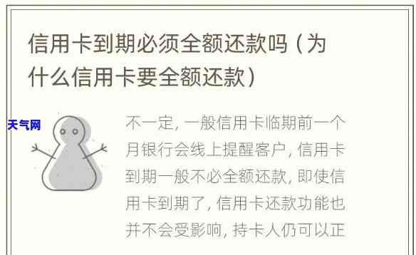 用信用卡剩余额度还款上期消费：安全吗？