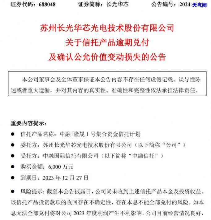 6000信用卡逾期-6000信用卡逾期一个月利息多少