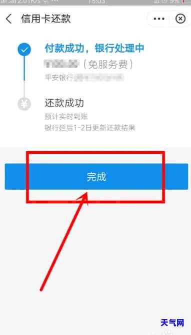 如何在支付宝开通信用卡借款及还款？