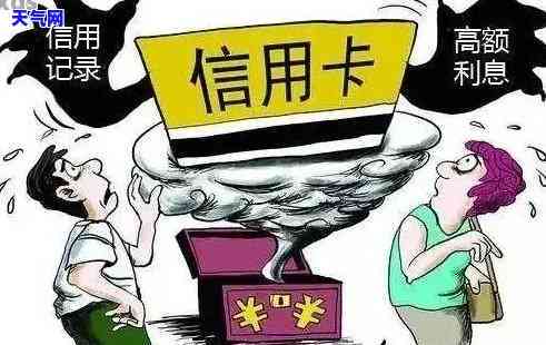 信用卡逾期交费有影响吗？了解其后果及解决办法