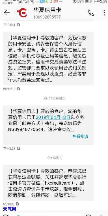 华信用卡分期：提前还款及费率详情