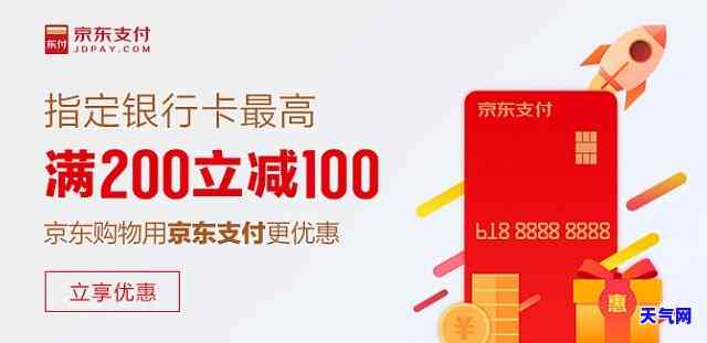 京东金融还信用卡额度：额度高吗？一般多少？