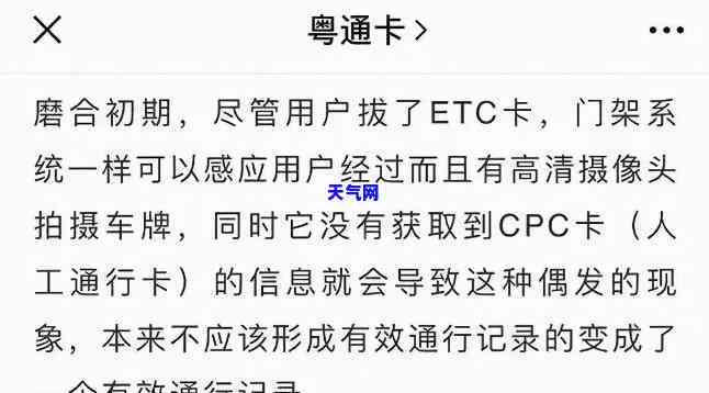 信用卡停了etc还在扣费？如何解决？