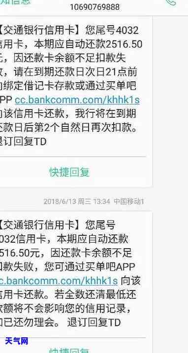 如何解决不同行信用卡还款错误地转到另一张卡的问题？