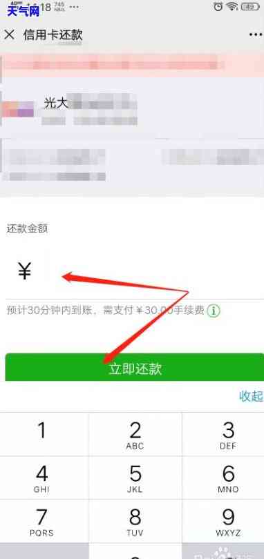 微信怎么才能信用卡支付，轻松实现！微信如何进行信用卡支付？