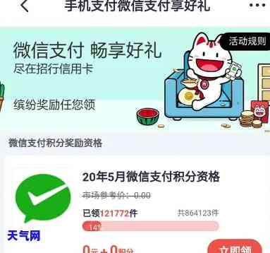 微信怎么才能信用卡支付，轻松实现！微信如何进行信用卡支付？