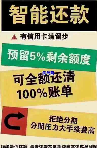 快速还清信用卡额度：最有效方法详解