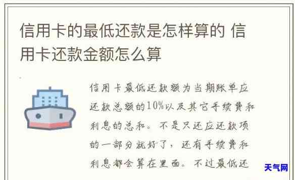 信用卡更低还款后：剩余金额处理及利息计算方法