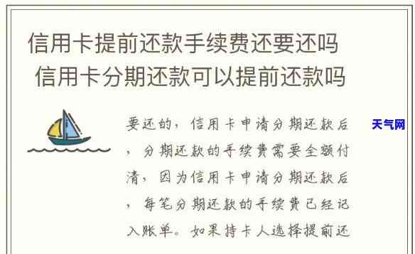 信用卡还完更低还款分期-信用卡还完更低还款分期怎么办