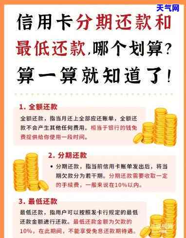 信用卡分期付款还房贷：划算吗？安全吗？