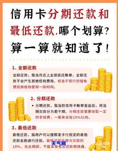 如何让信用卡分期还款更划算？分享实用技巧！