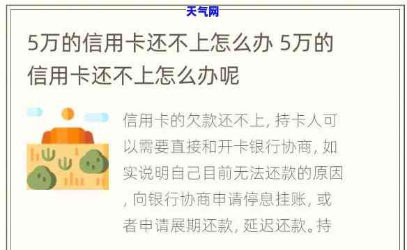 信用卡刷了五万怎么还-信用卡刷了五万怎么还款