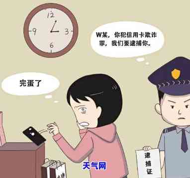 信用卡没还又刷了？后果严重！