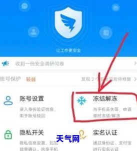 逾期了信用卡被冻结，真的能解封吗？