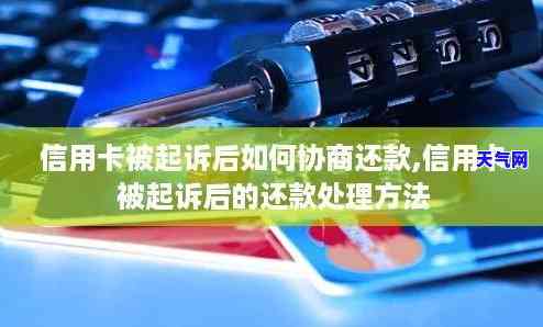 法院判决后怎么还信用卡-法院判决后怎么还信用卡的钱