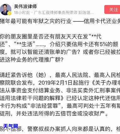 帮朋友代还信用卡违法吗，探讨帮朋友代还信用卡的法律风险：是否违法？