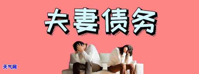 男人该不该给老婆还信用卡？探讨还款责任与夫妻关系