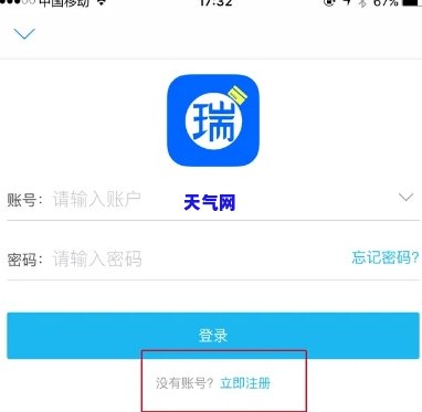 瑞e生活不能使用，解决瑞e生活无法使用的困扰