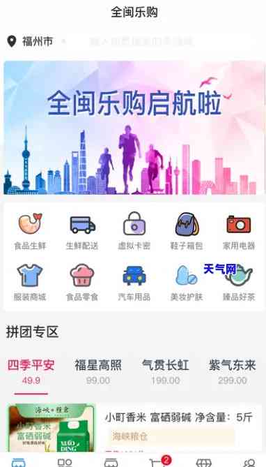 全闽乐购还信用卡-全闽乐购还信用卡怎么还款