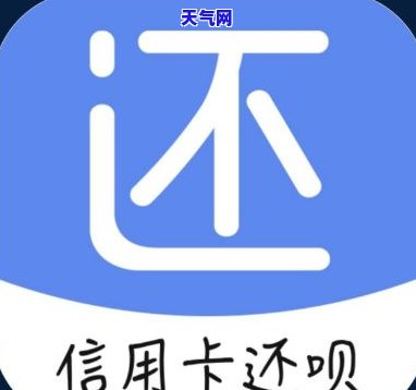 还呗借款信用卡吗-还呗借款信用卡吗安全吗