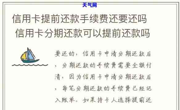 用微信分期还信用卡有影响吗，微信分期还款信用卡：有何影响？