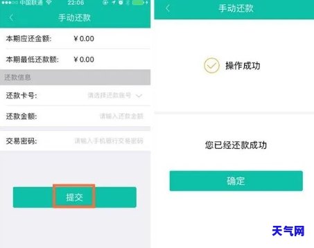 手机还款信用卡，轻松解决还款烦恼：用手机还信用卡的便捷方法