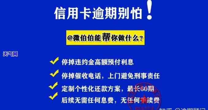 信用卡暂时逾期-信用卡暂时逾期会怎么样