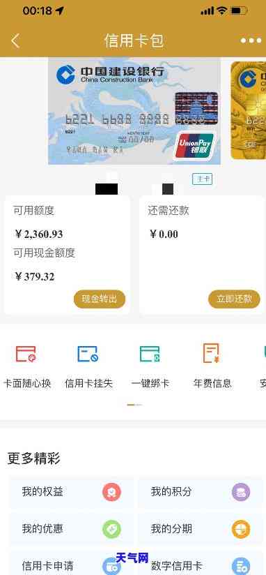 建行手机信用卡有个现金转出怎么还款，如何通过建行手机信用卡进行现金转出后的还款？