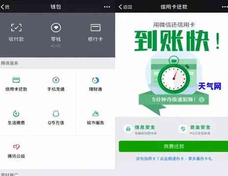 微信还信用卡手-微信还信用卡手续费是多少