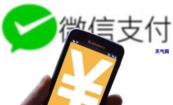 微信还信用卡手-微信还信用卡手续费是多少