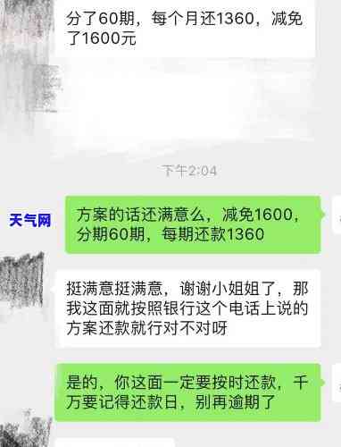 信用卡逾期120天严重后果及无力偿还解决方案