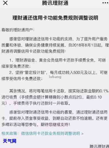 还信用卡支付手续费-还信用卡支付手续费怎么算