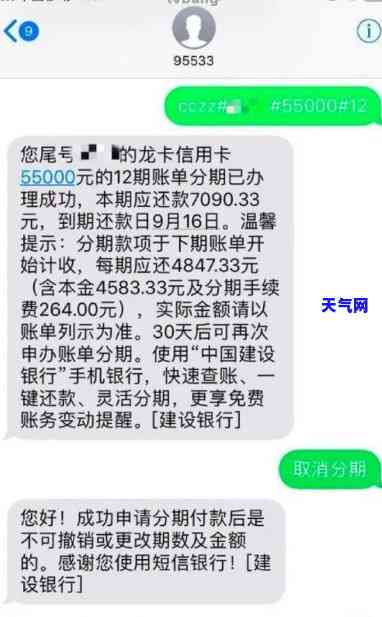 如何取消分期还信用卡-如何取消分期还款信用卡