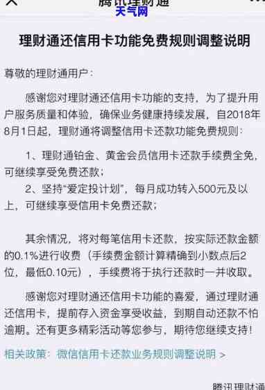 信用卡呆账可分期还吗-信用卡呆账可分期还吗