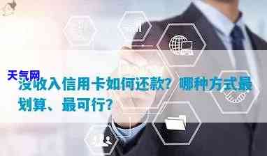 还完信用卡但未入账-还完信用卡但未入账怎么办