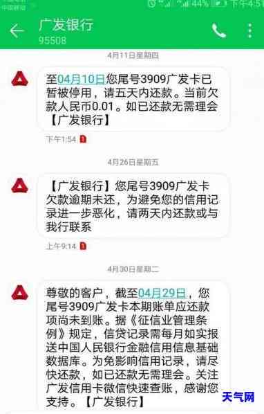 还完信用卡但未入账-还完信用卡但未入账怎么办