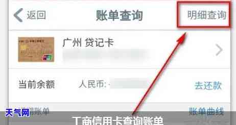 怎么查工商信用卡待还-怎么查工商信用卡待还的账单