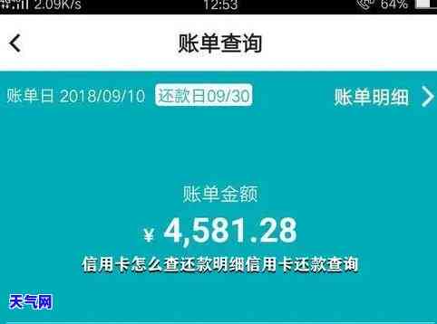 怎么查工商信用卡待还-怎么查工商信用卡待还的账单