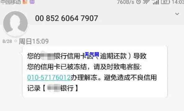 还信用卡的短信通知，确保不会逾期还款：设置信用卡短信通知提醒！