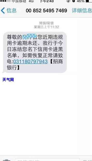 还信用卡的短信通知，确保不会逾期还款：设置信用卡短信通知提醒！