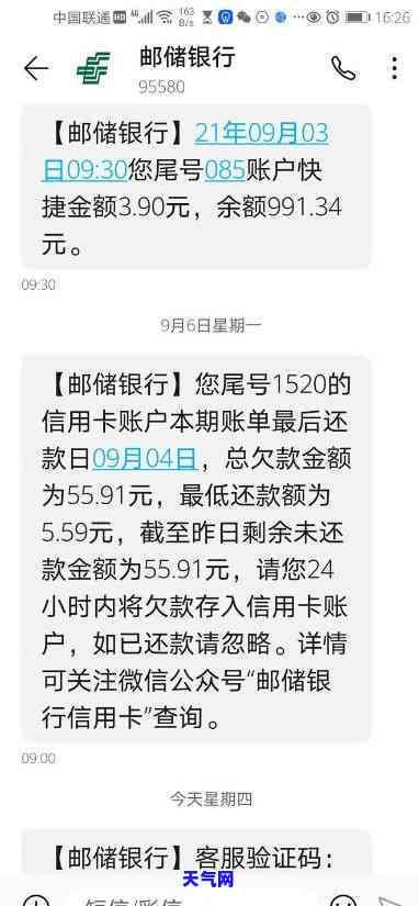 邮政信用卡购物还款怎么还不了，遇到问题：无法使用邮政信用卡进行购物还款，如何解决？