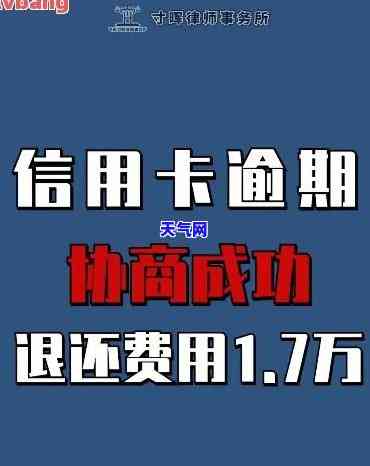 计算信用卡逾期滞纳金的方法及利息