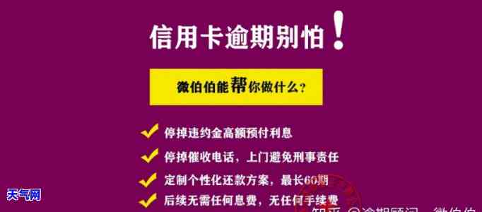 计算信用卡逾期滞纳金和利息的方法及步骤