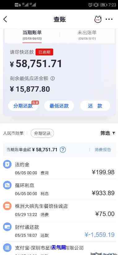 信用卡逾期三天会影响信用记录吗？还款晚6天或3天会怎样？